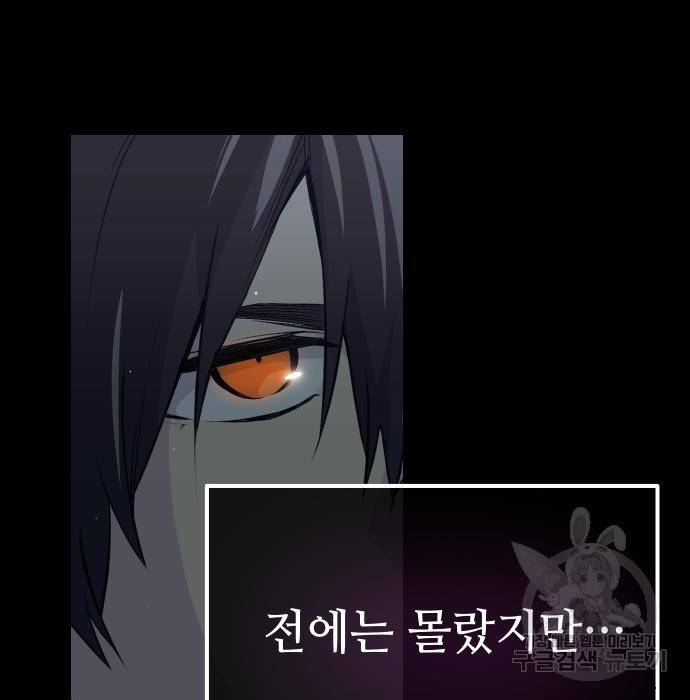 신화급 귀속 아이템을 손에 넣었다 18화 36