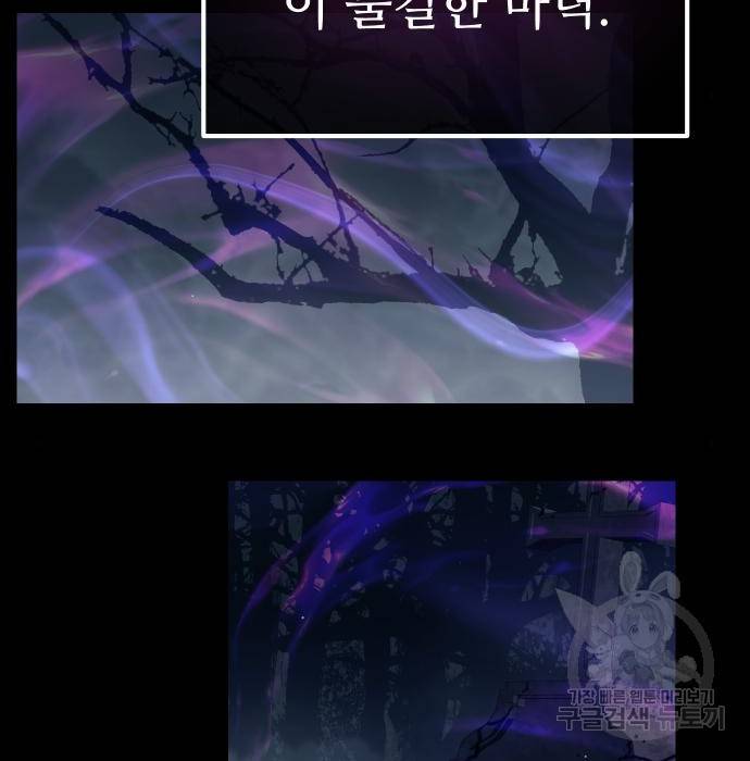 신화급 귀속 아이템을 손에 넣었다 18화 38