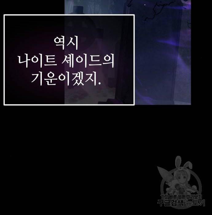 신화급 귀속 아이템을 손에 넣었다 18화 39