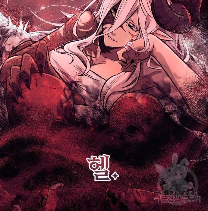 신화급 귀속 아이템을 손에 넣었다 18화 43