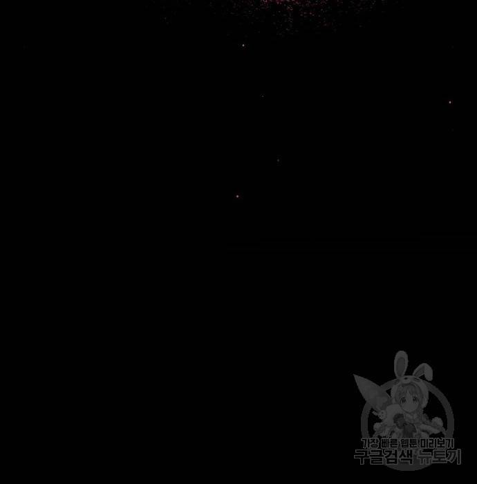신화급 귀속 아이템을 손에 넣었다 18화 45