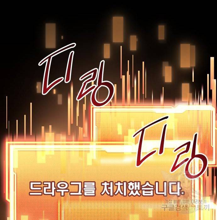 신화급 귀속 아이템을 손에 넣었다 18화 89