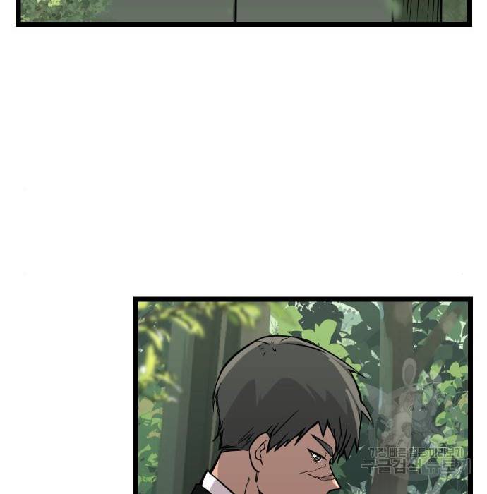 신화급 귀속 아이템을 손에 넣었다 18화 101