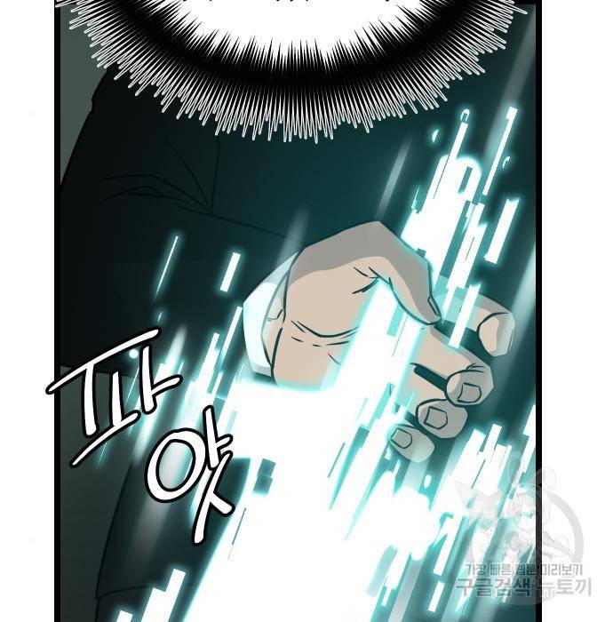 신화급 귀속 아이템을 손에 넣었다 18화 108