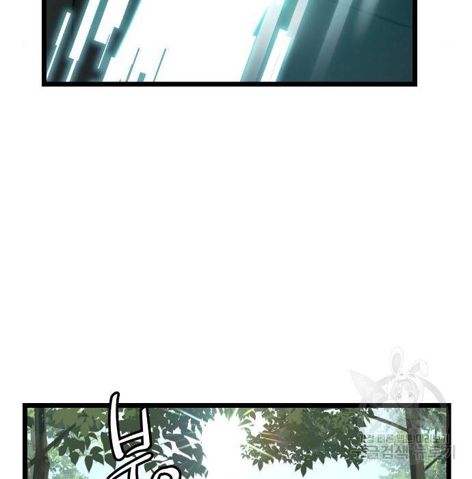 신화급 귀속 아이템을 손에 넣었다 18화 109