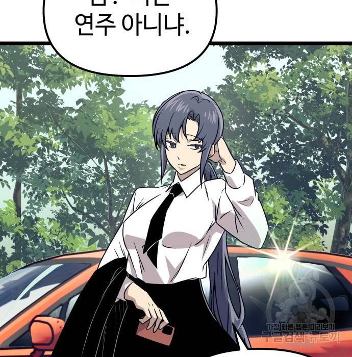 신화급 귀속 아이템을 손에 넣었다 18화 115