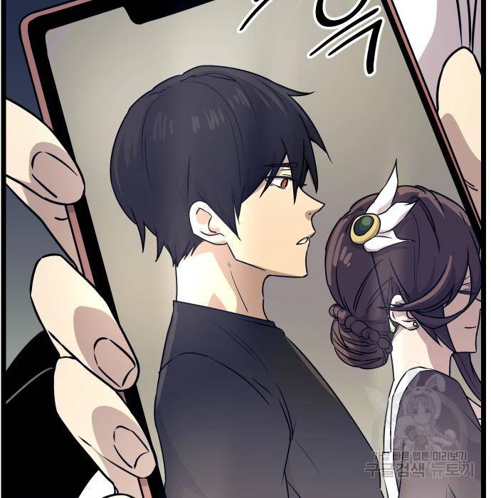 신화급 귀속 아이템을 손에 넣었다 18화 148