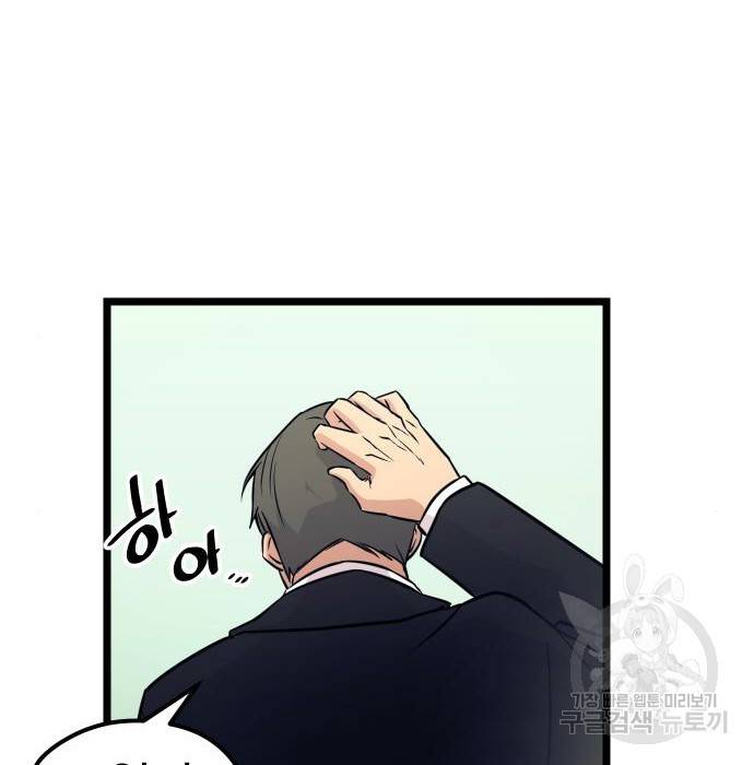 신화급 귀속 아이템을 손에 넣었다 18화 169