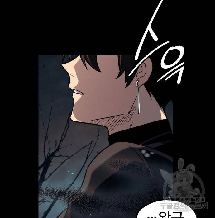 신화급 귀속 아이템을 손에 넣었다 18화 177