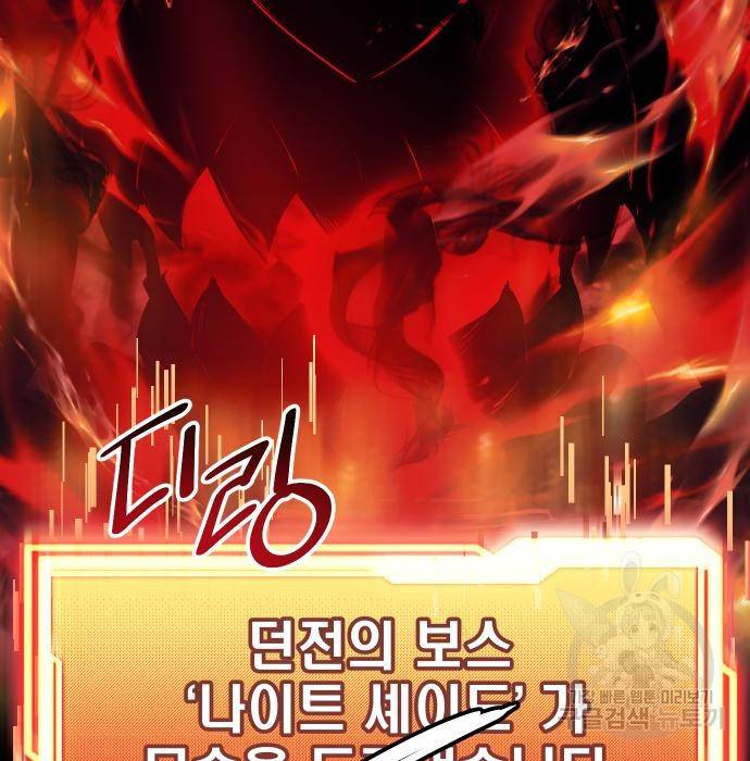 신화급 귀속 아이템을 손에 넣었다 18화 180