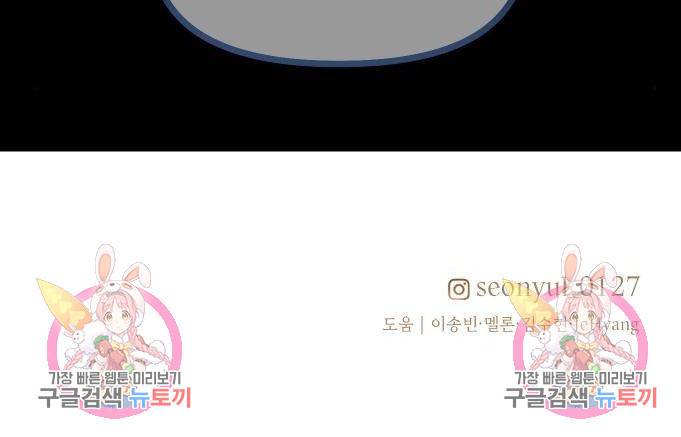 신화급 귀속 아이템을 손에 넣었다 18화 188