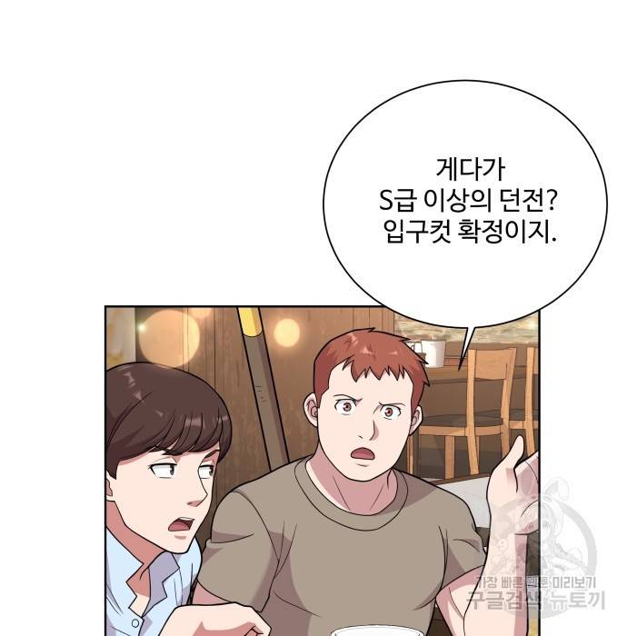 여주가 사기 스킬을 얻음 4화 3