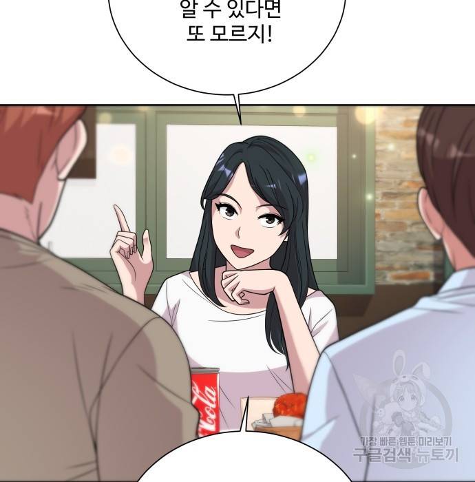여주가 사기 스킬을 얻음 4화 5