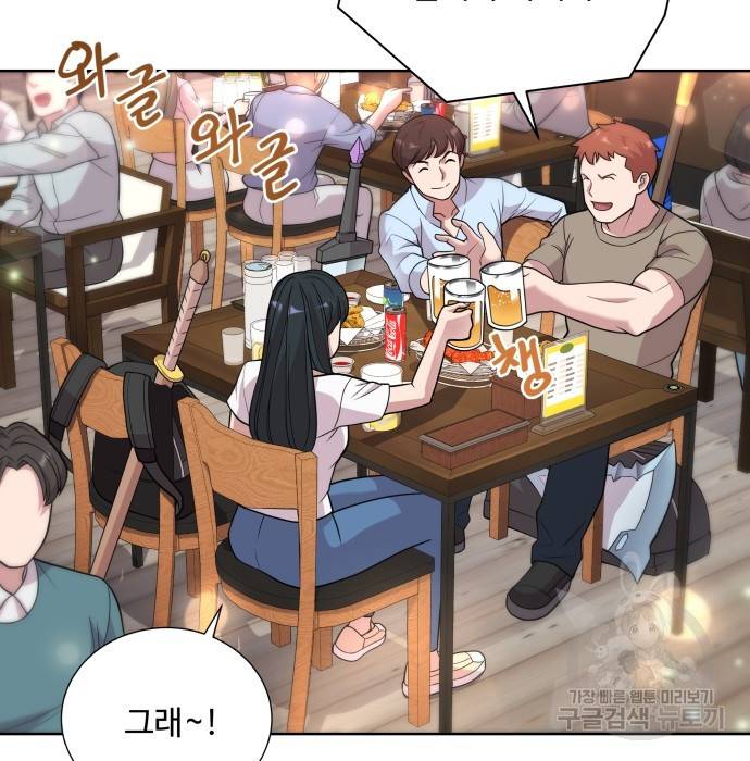여주가 사기 스킬을 얻음 4화 7
