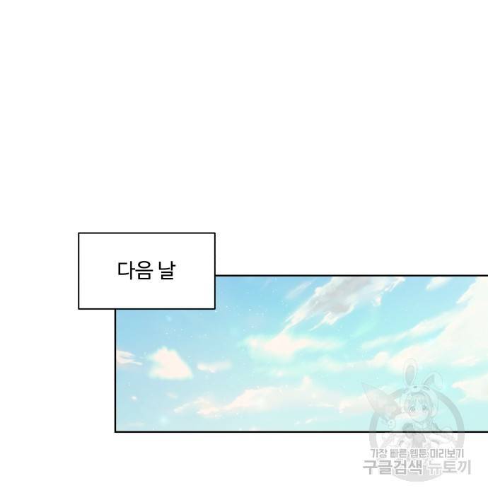 여주가 사기 스킬을 얻음 4화 13