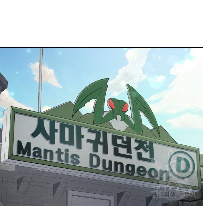 여주가 사기 스킬을 얻음 4화 14