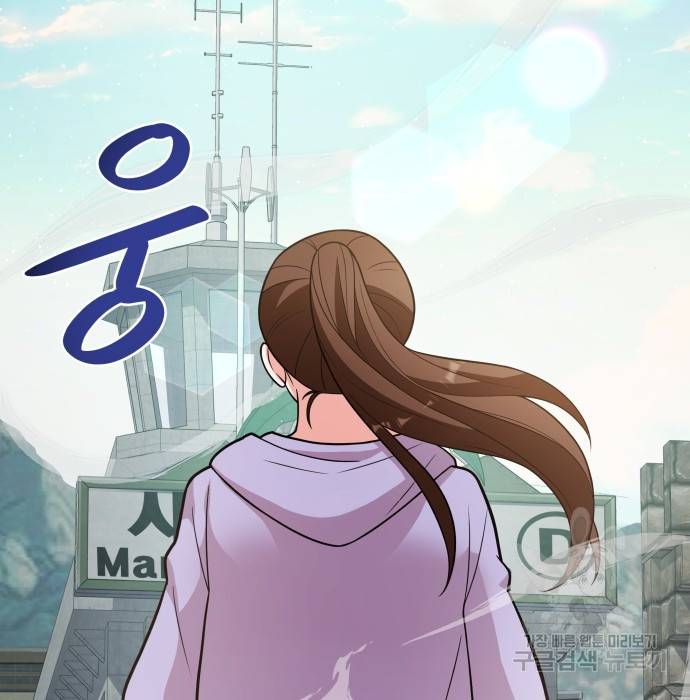 여주가 사기 스킬을 얻음 4화 16