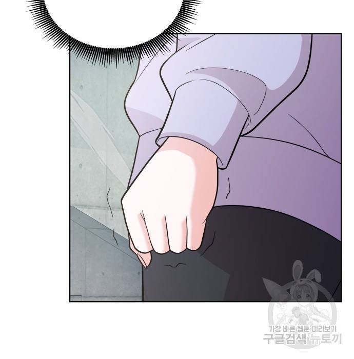 여주가 사기 스킬을 얻음 4화 19