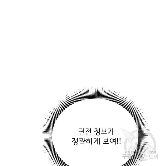 여주가 사기 스킬을 얻음 4화 20