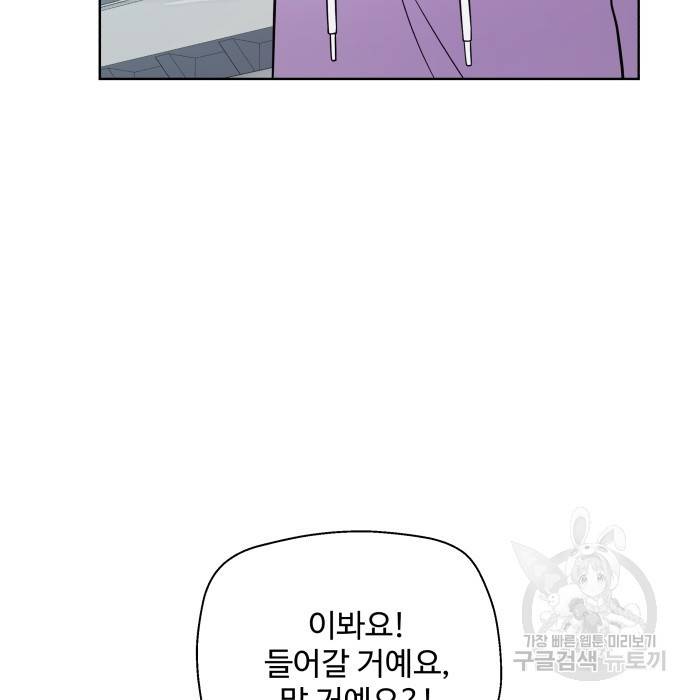 여주가 사기 스킬을 얻음 4화 22