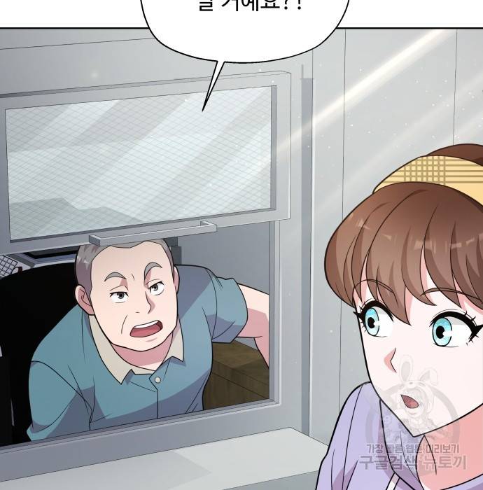 여주가 사기 스킬을 얻음 4화 23