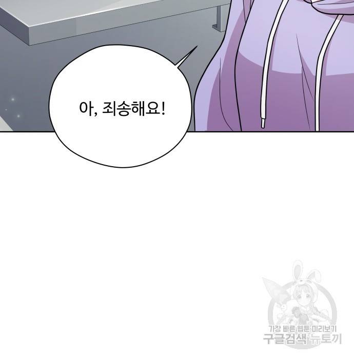 여주가 사기 스킬을 얻음 4화 24