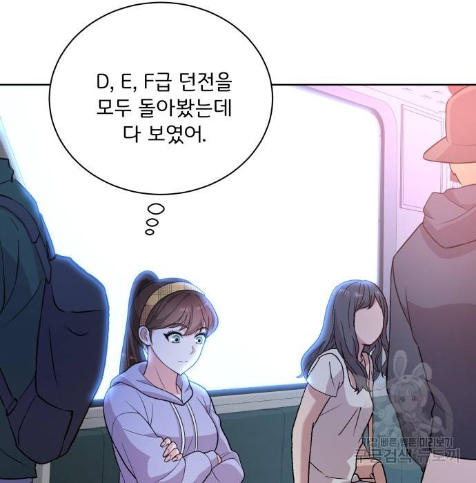 여주가 사기 스킬을 얻음 4화 31