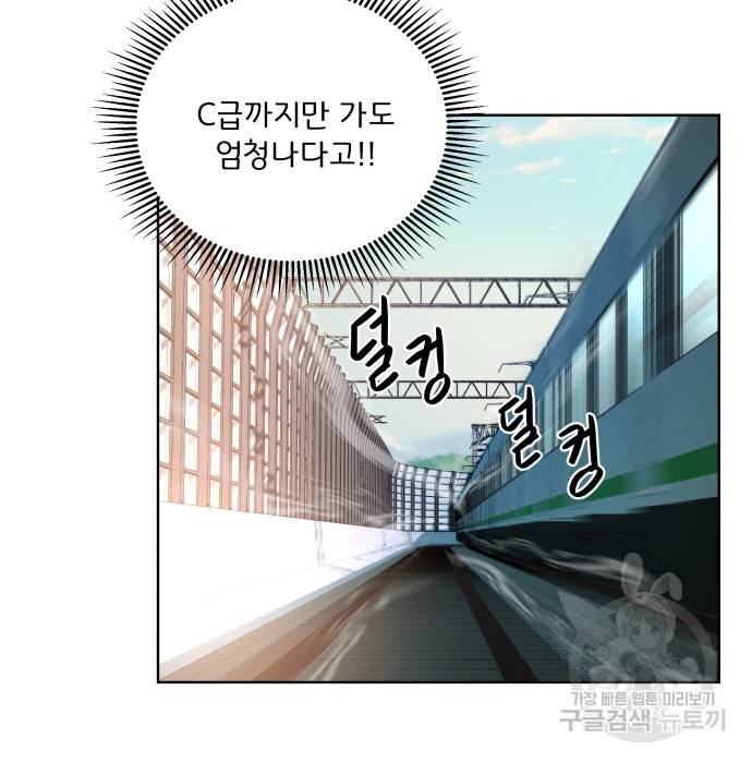 여주가 사기 스킬을 얻음 4화 35