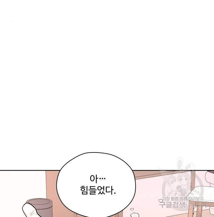 여주가 사기 스킬을 얻음 4화 36