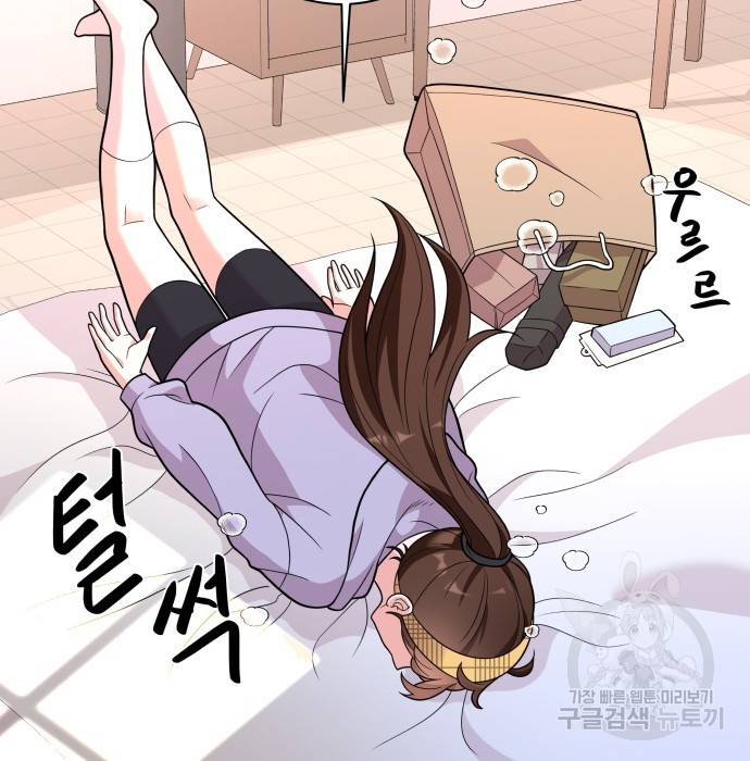 여주가 사기 스킬을 얻음 4화 37