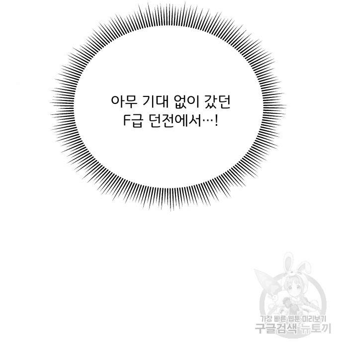 여주가 사기 스킬을 얻음 4화 41