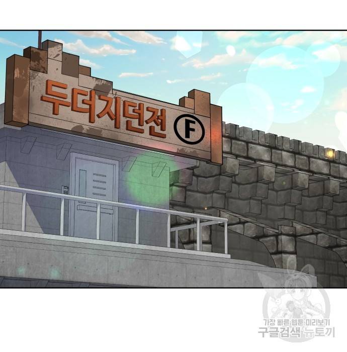여주가 사기 스킬을 얻음 4화 42