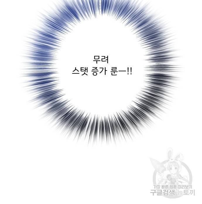 여주가 사기 스킬을 얻음 4화 45