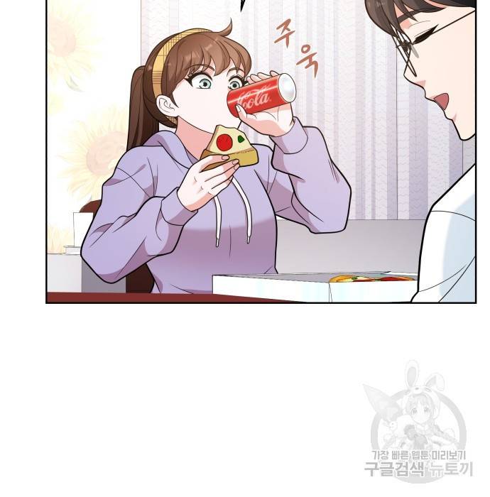 여주가 사기 스킬을 얻음 4화 58