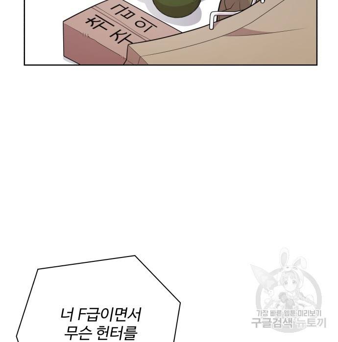 여주가 사기 스킬을 얻음 4화 64
