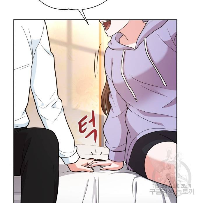 여주가 사기 스킬을 얻음 4화 67