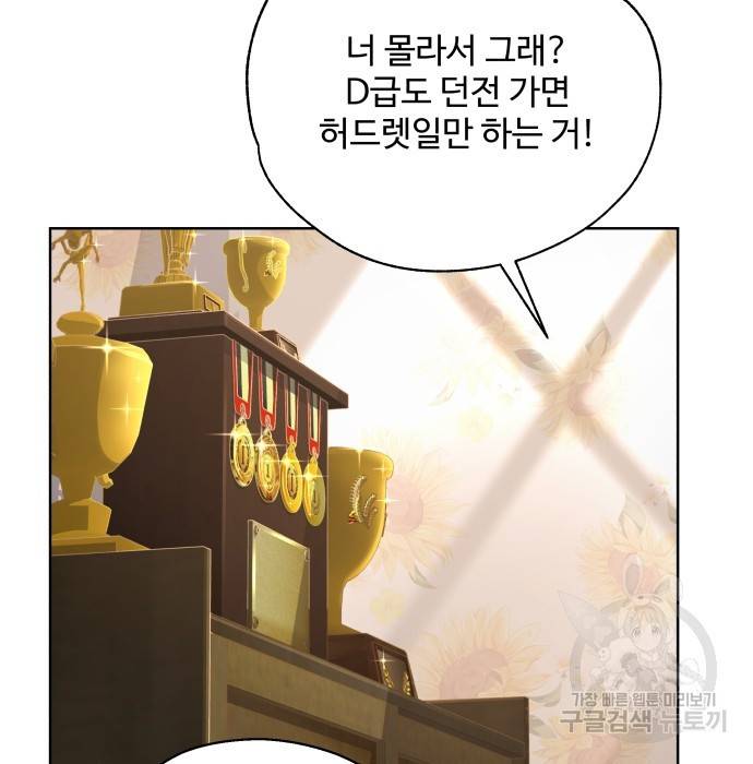 여주가 사기 스킬을 얻음 4화 77