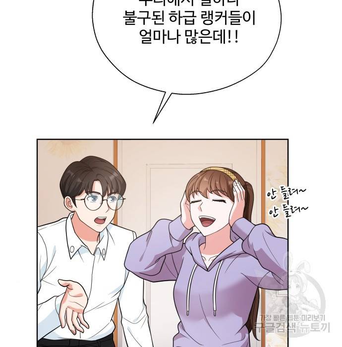 여주가 사기 스킬을 얻음 4화 79