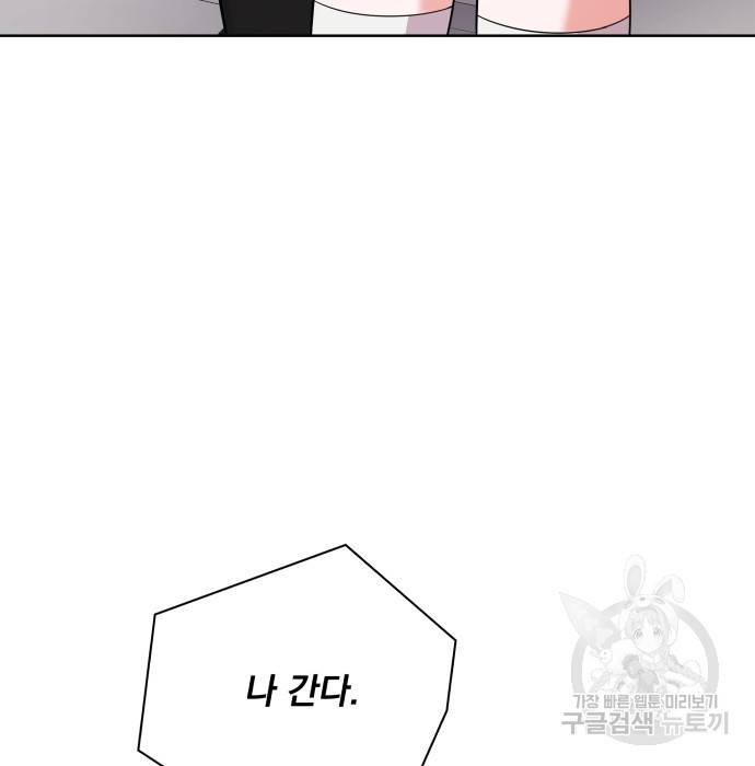 여주가 사기 스킬을 얻음 4화 83
