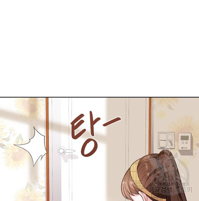 여주가 사기 스킬을 얻음 4화 86