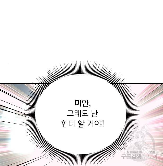 여주가 사기 스킬을 얻음 4화 88
