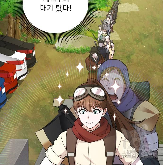 여주가 사기 스킬을 얻음 4화 95