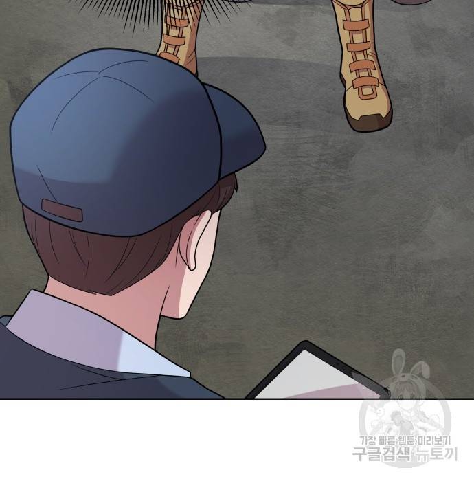 여주가 사기 스킬을 얻음 4화 97