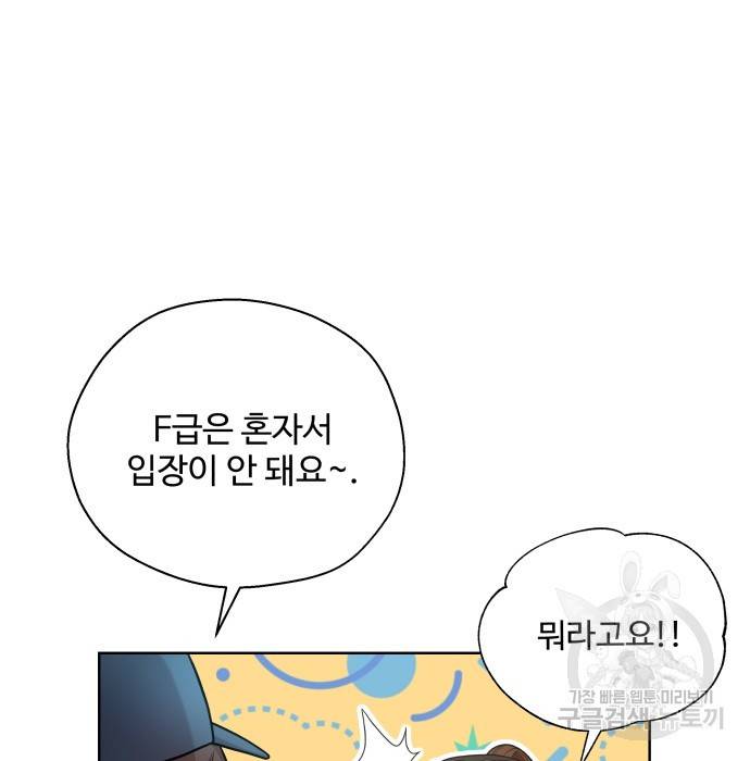 여주가 사기 스킬을 얻음 4화 98