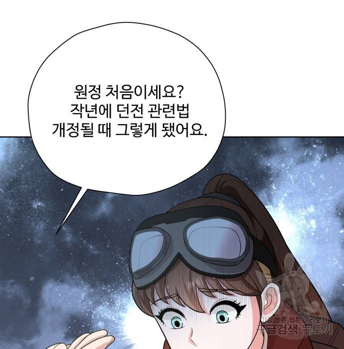 여주가 사기 스킬을 얻음 4화 100
