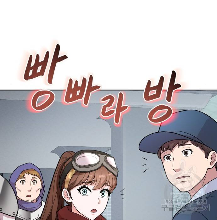 여주가 사기 스킬을 얻음 4화 106