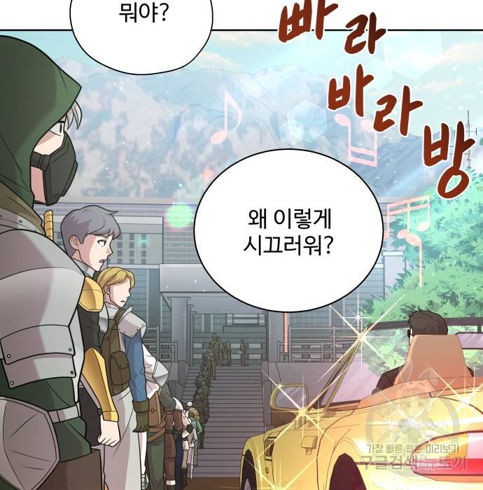 여주가 사기 스킬을 얻음 4화 108