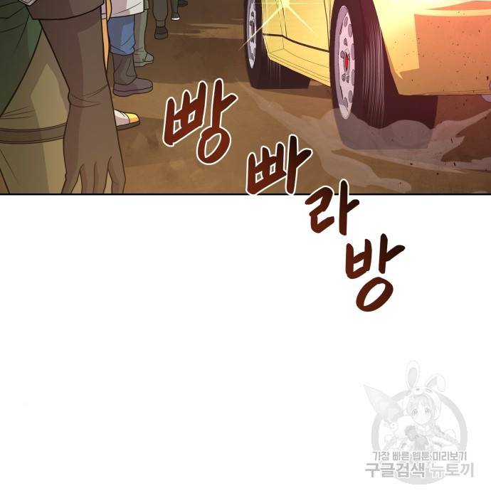 여주가 사기 스킬을 얻음 4화 109