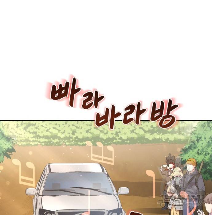 여주가 사기 스킬을 얻음 4화 110