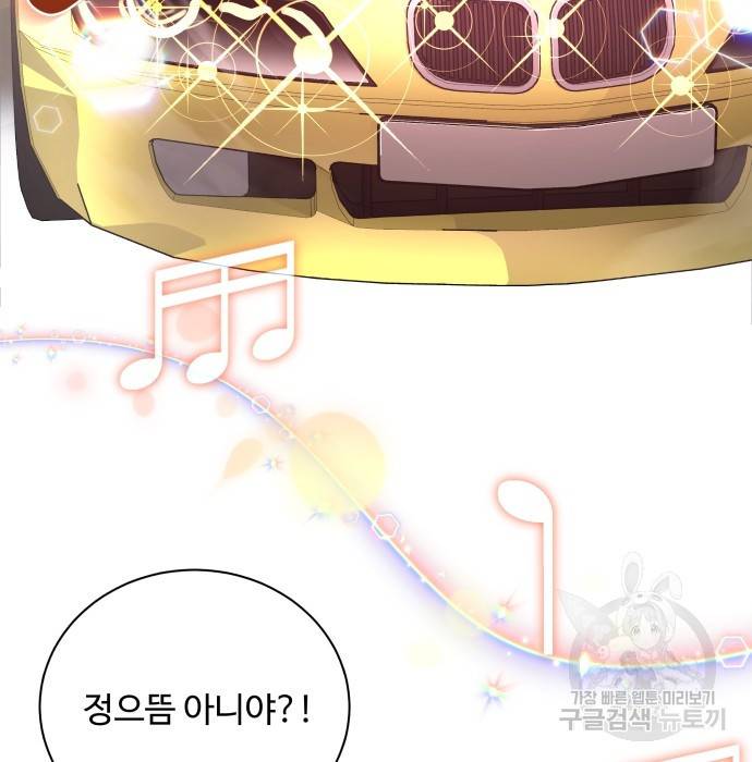 여주가 사기 스킬을 얻음 4화 112